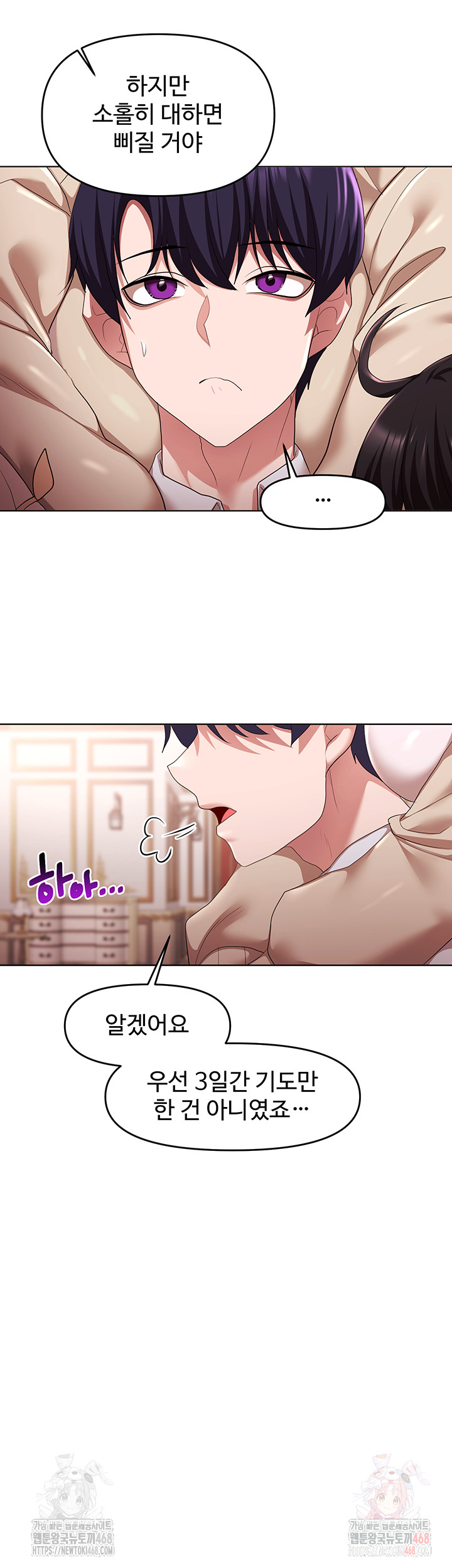 For Sale: Fallen Lady, Never Used Raw - Chapter 62 Page 7