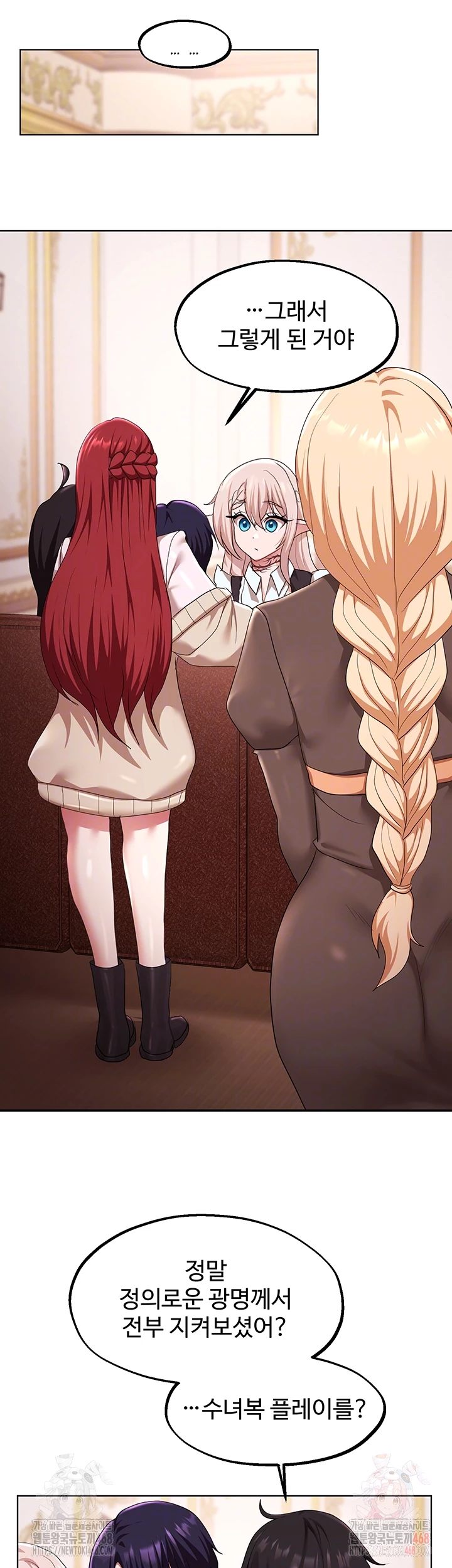 For Sale: Fallen Lady, Never Used Raw - Chapter 62 Page 8