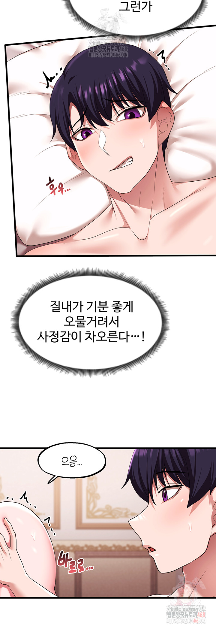 For Sale: Fallen Lady, Never Used Raw - Chapter 63 Page 13