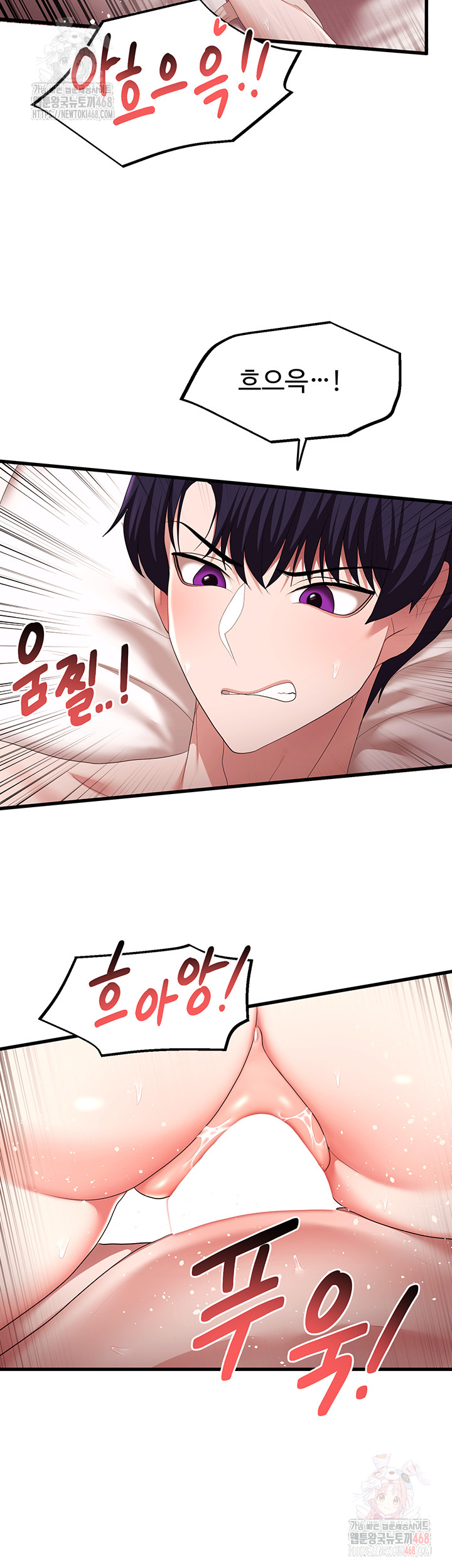 For Sale: Fallen Lady, Never Used Raw - Chapter 63 Page 24