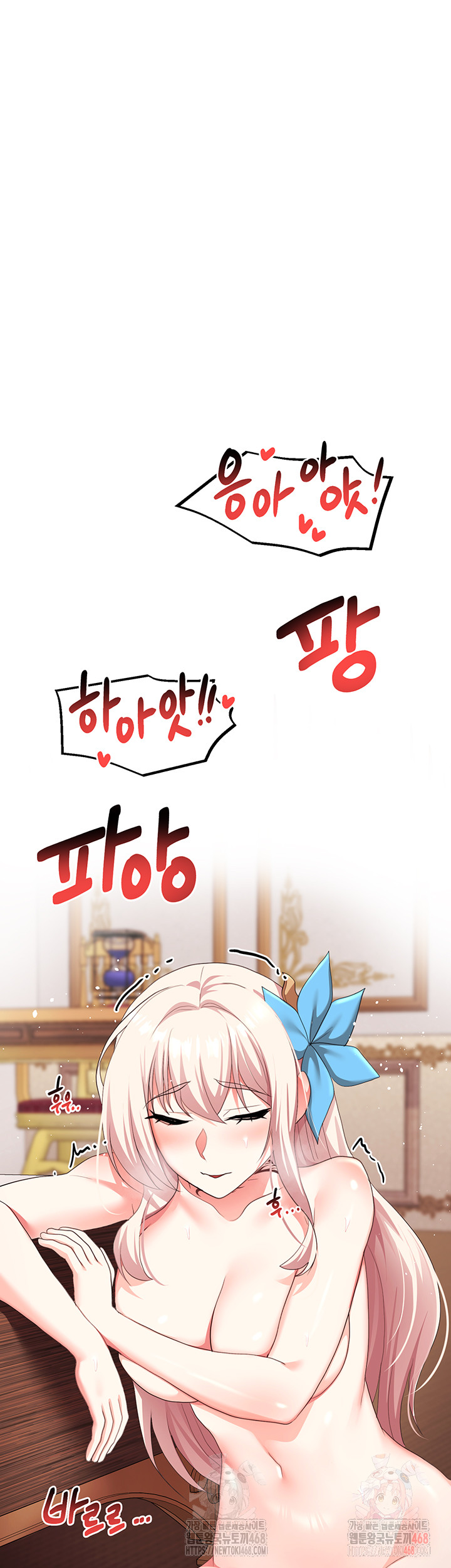 For Sale: Fallen Lady, Never Used Raw - Chapter 63 Page 27