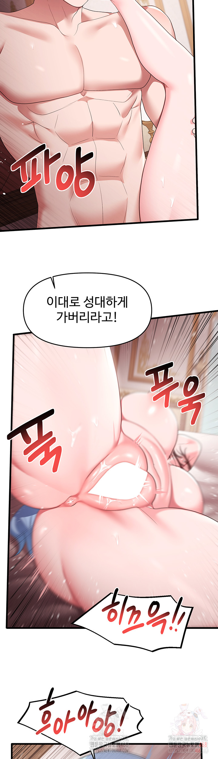 For Sale: Fallen Lady, Never Used Raw - Chapter 63 Page 30