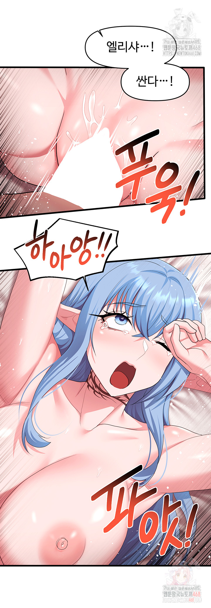 For Sale: Fallen Lady, Never Used Raw - Chapter 63 Page 34