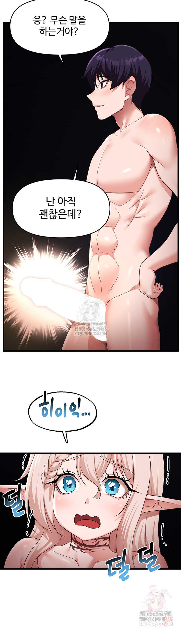 For Sale: Fallen Lady, Never Used Raw - Chapter 63 Page 39