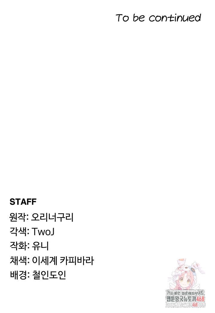 For Sale: Fallen Lady, Never Used Raw - Chapter 63 Page 43