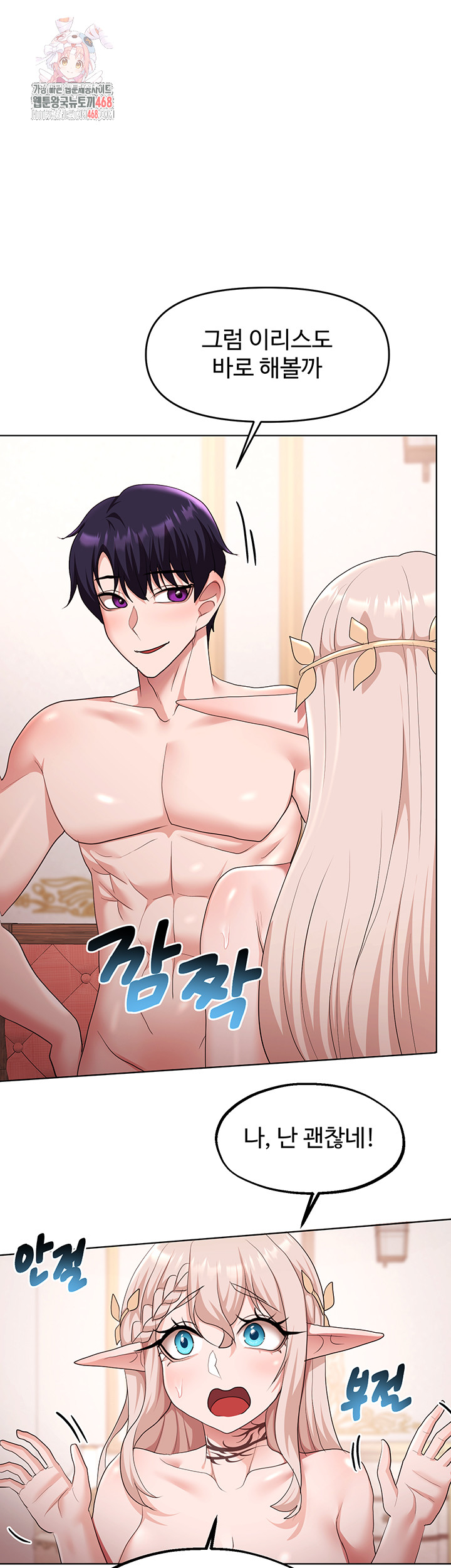 For Sale: Fallen Lady, Never Used Raw - Chapter 64 Page 1