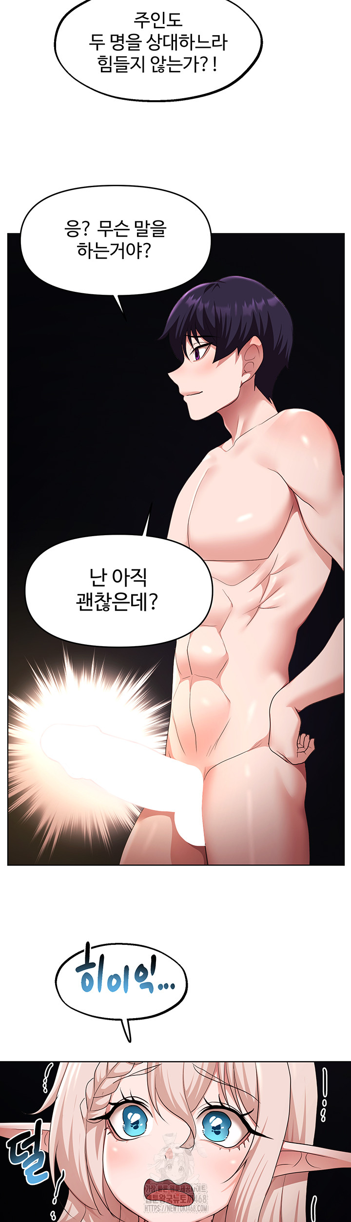 For Sale: Fallen Lady, Never Used Raw - Chapter 64 Page 2