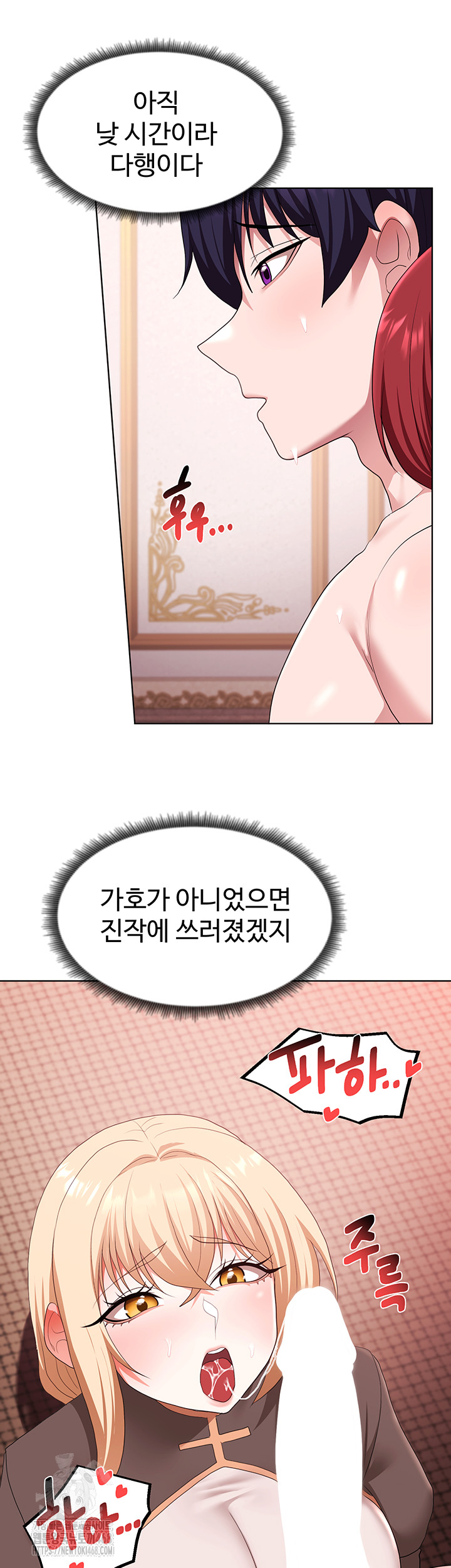 For Sale: Fallen Lady, Never Used Raw - Chapter 64 Page 21