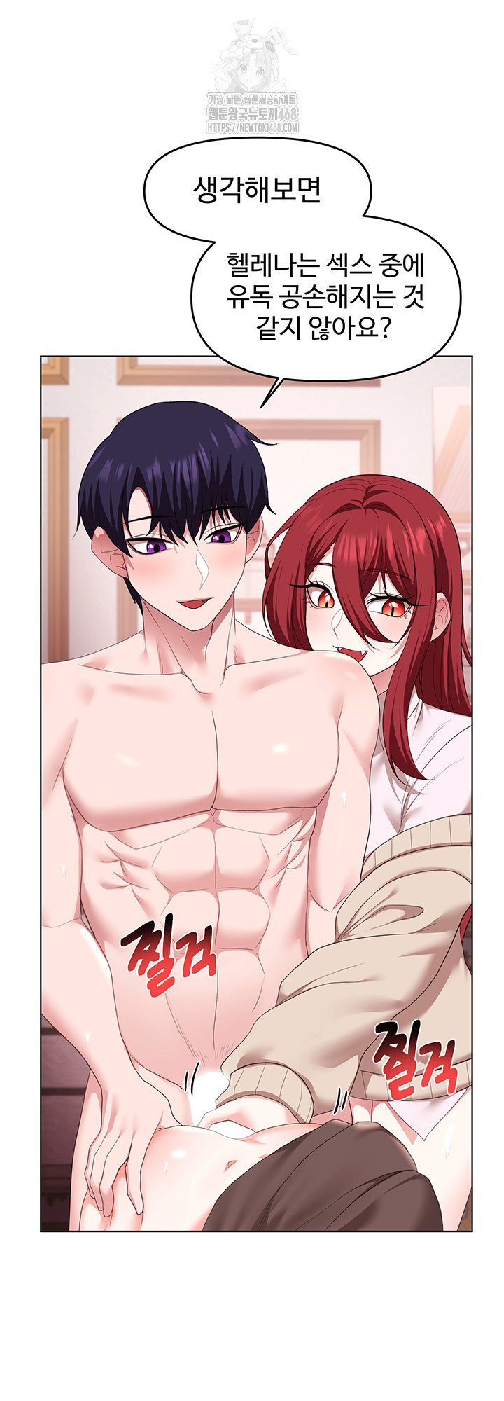 For Sale: Fallen Lady, Never Used Raw - Chapter 64 Page 23