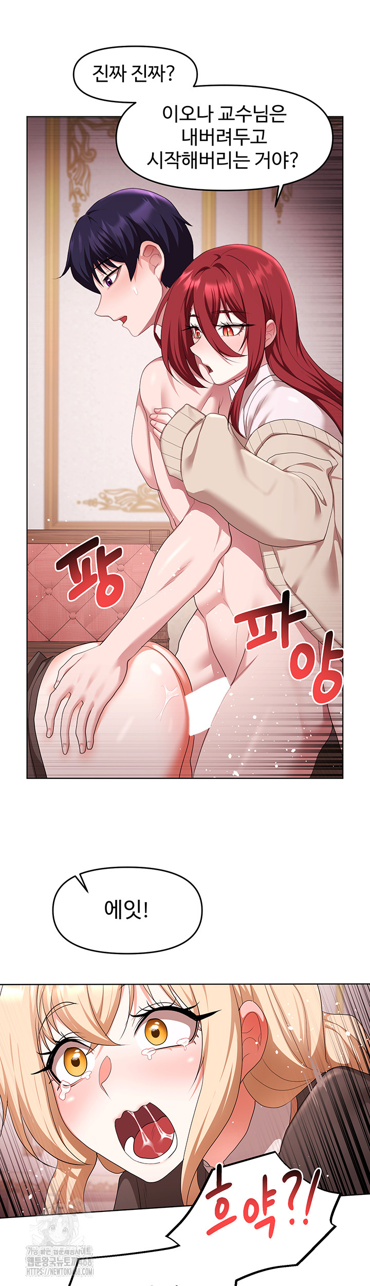 For Sale: Fallen Lady, Never Used Raw - Chapter 64 Page 27