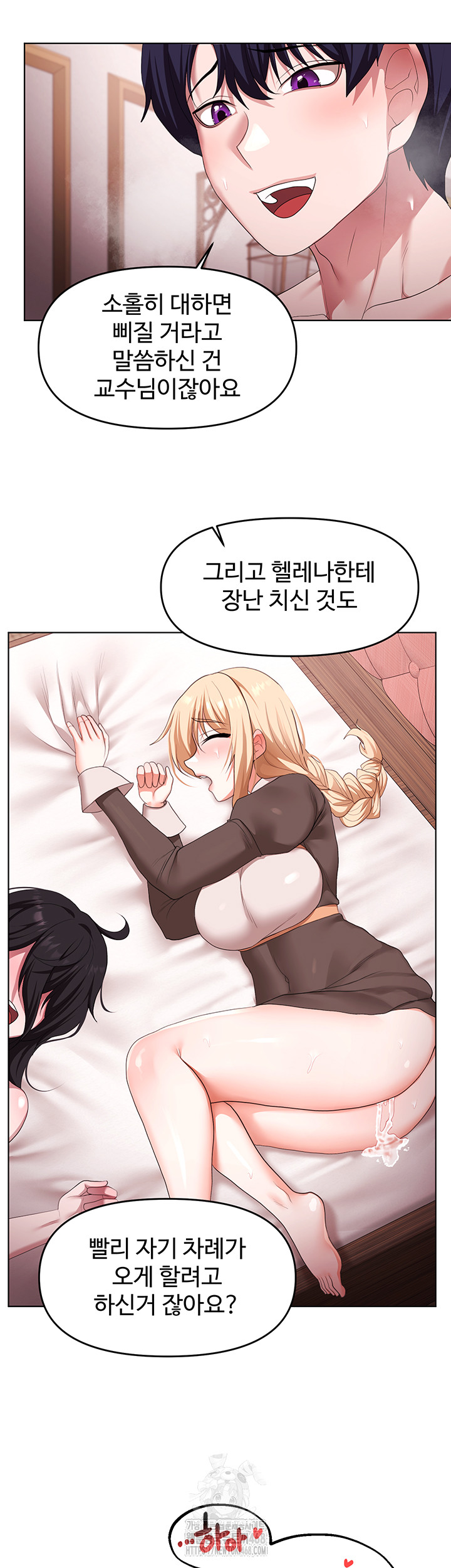 For Sale: Fallen Lady, Never Used Raw - Chapter 64 Page 33