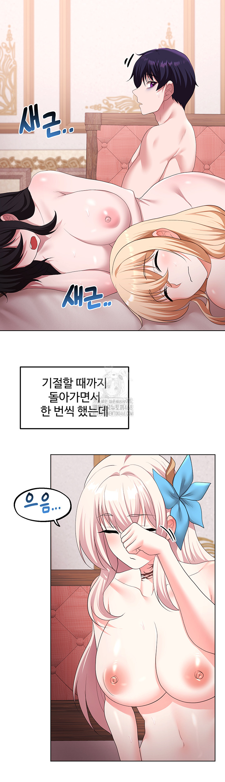 For Sale: Fallen Lady, Never Used Raw - Chapter 64 Page 40