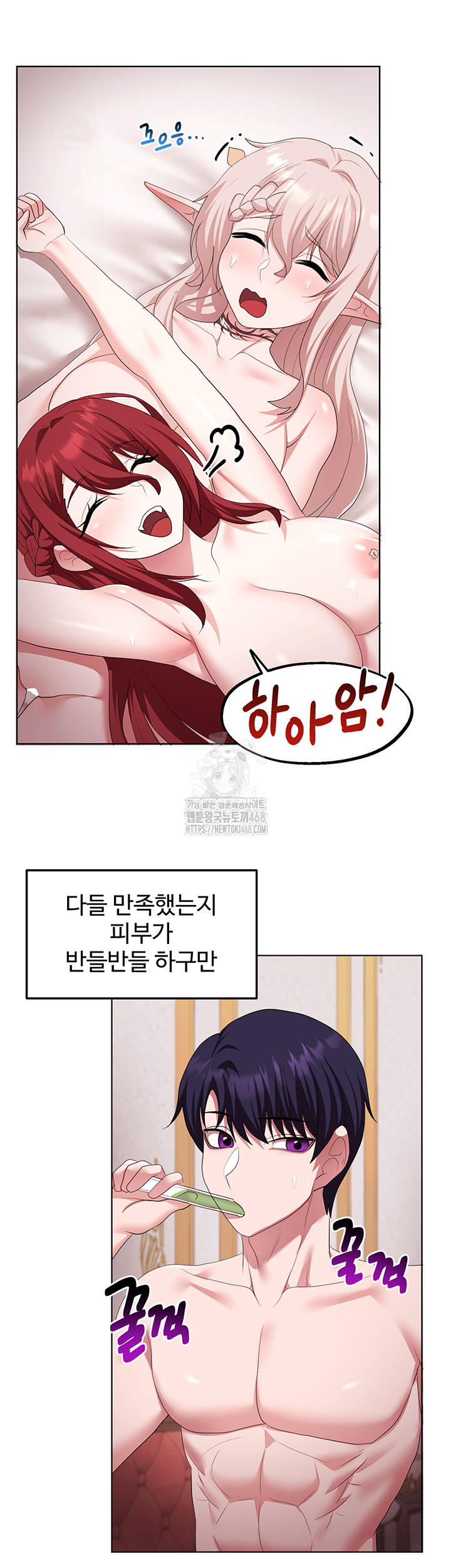 For Sale: Fallen Lady, Never Used Raw - Chapter 64 Page 41