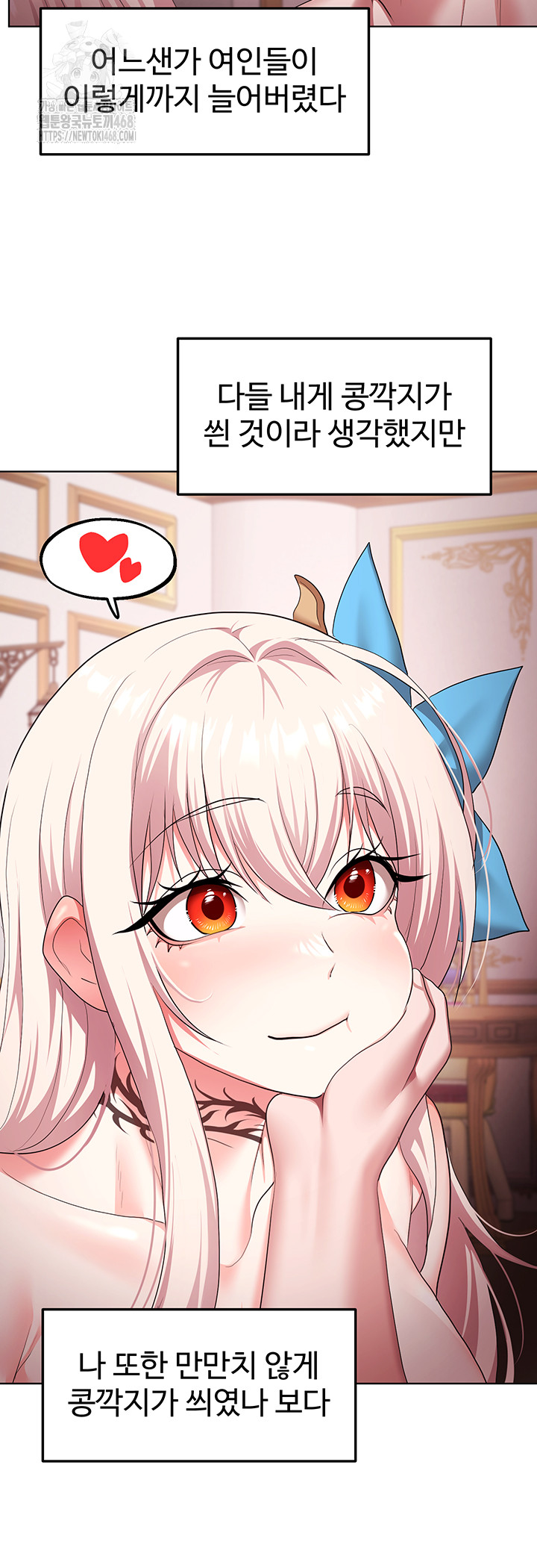 For Sale: Fallen Lady, Never Used Raw - Chapter 64 Page 44