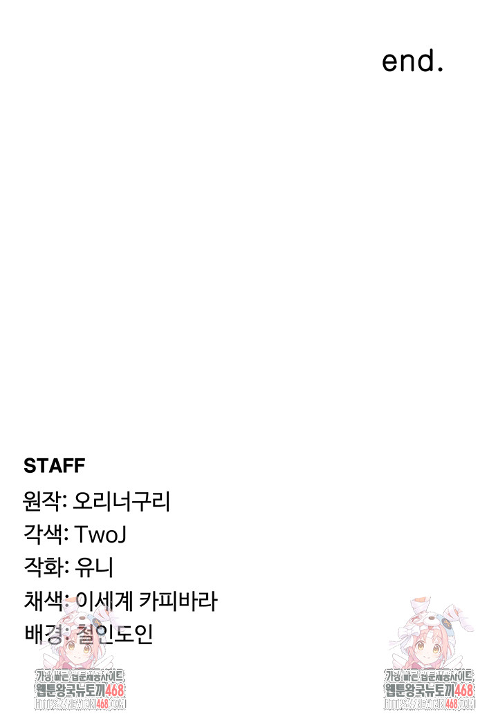 For Sale: Fallen Lady, Never Used Raw - Chapter 64 Page 48