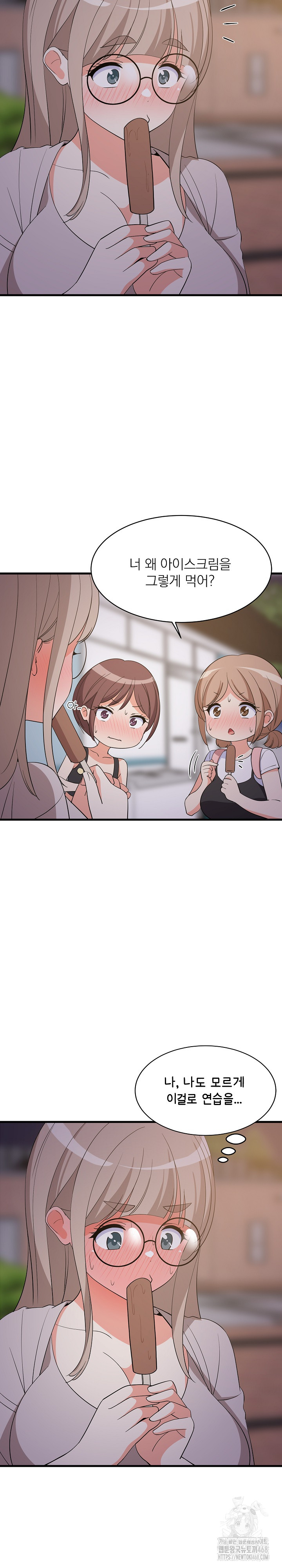 College Grades Skyrocketing Raw - Chapter 54 Page 4