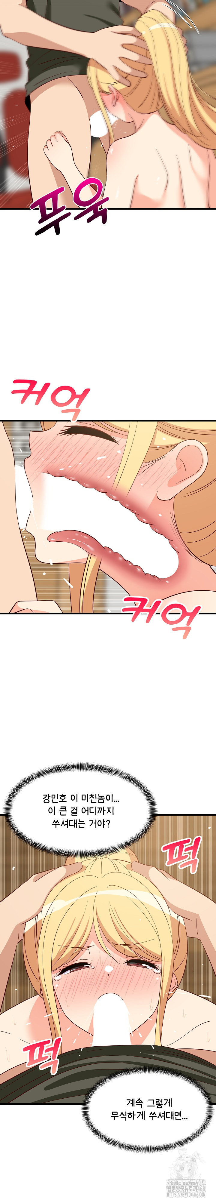 College Grades Skyrocketing Raw - Chapter 56 Page 5