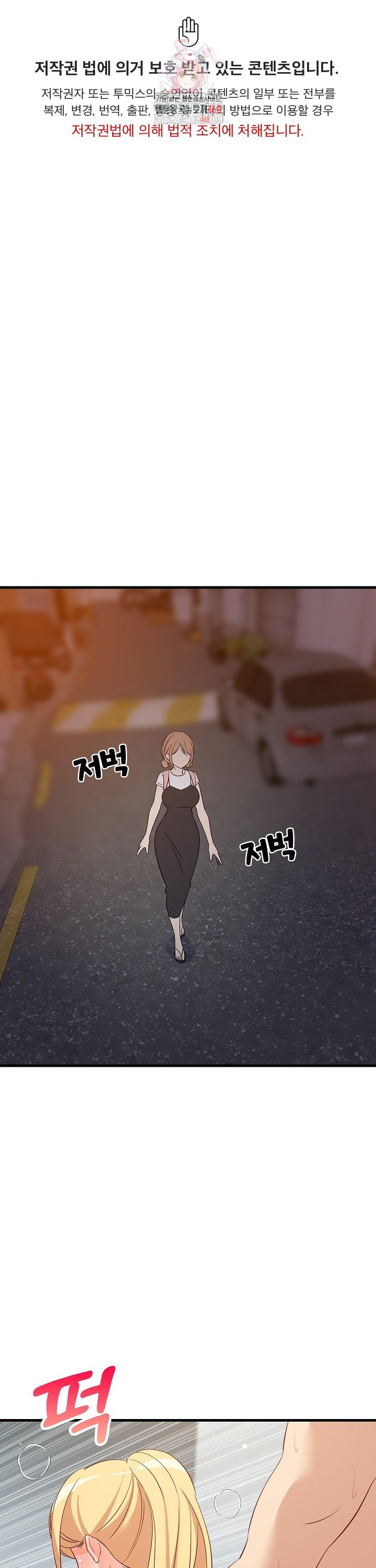 College Grades Skyrocketing Raw - Chapter 57 Page 1