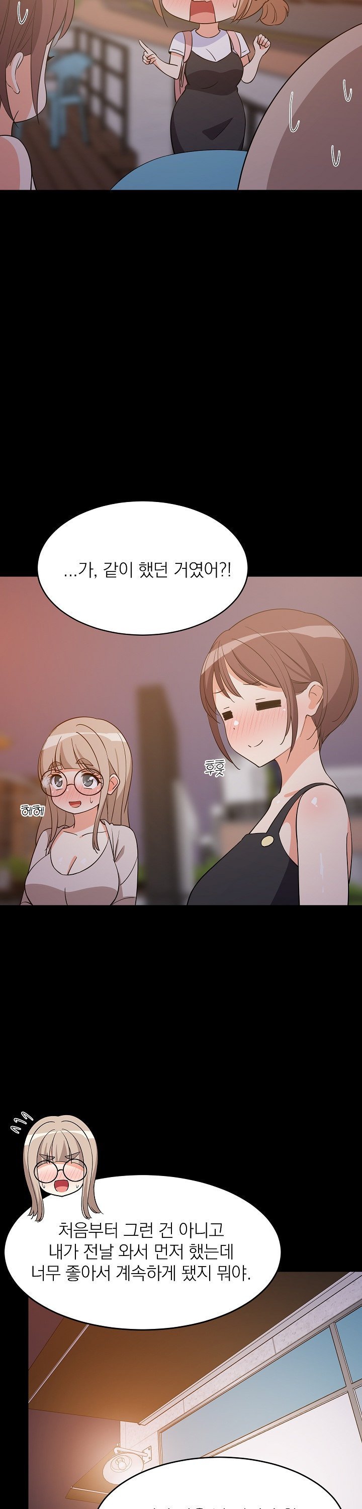 College Grades Skyrocketing Raw - Chapter 57 Page 16