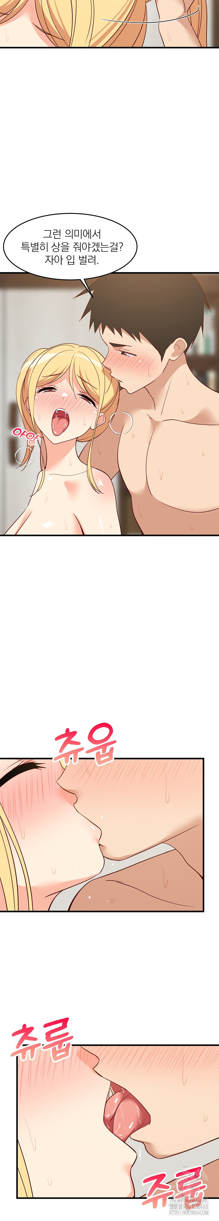 College Grades Skyrocketing Raw - Chapter 58 Page 12