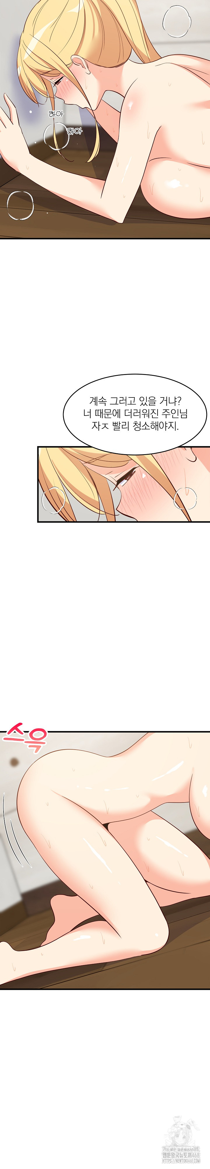 College Grades Skyrocketing Raw - Chapter 58 Page 22