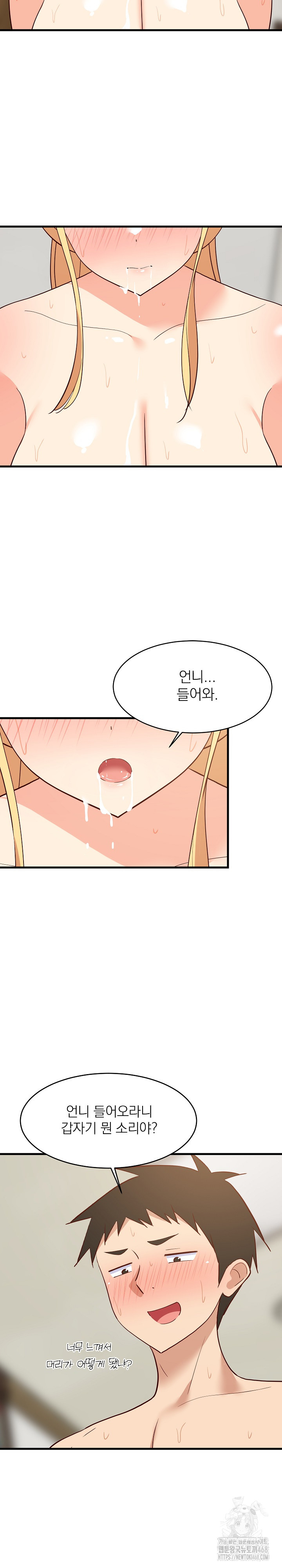 College Grades Skyrocketing Raw - Chapter 58 Page 26