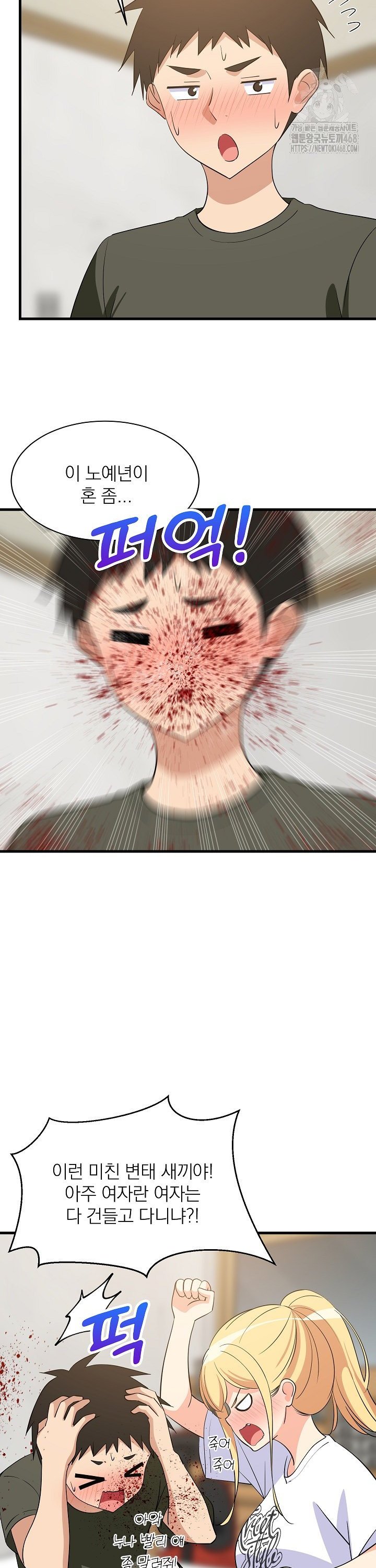 College Grades Skyrocketing Raw - Chapter 59 Page 13