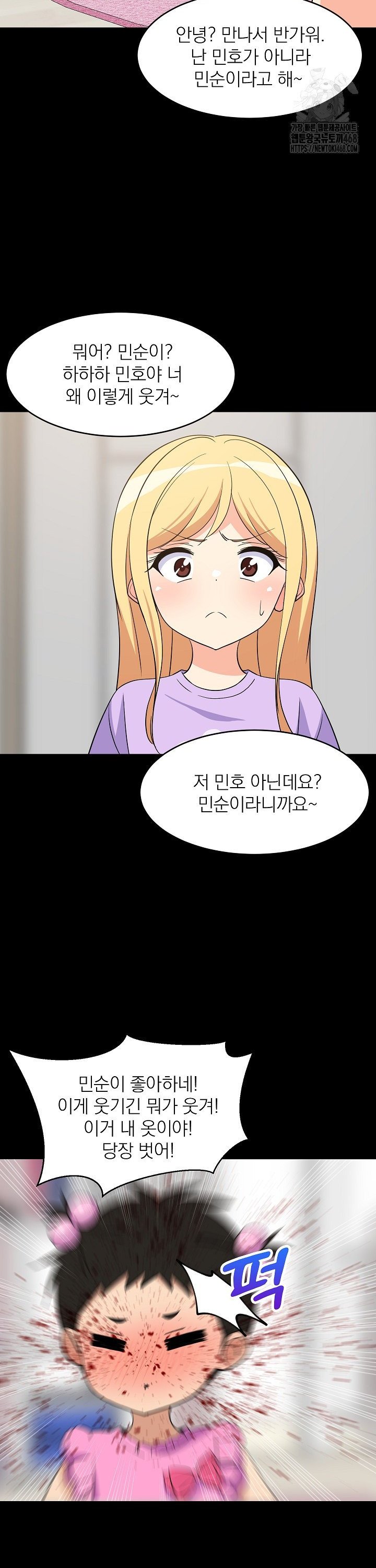 College Grades Skyrocketing Raw - Chapter 59 Page 17