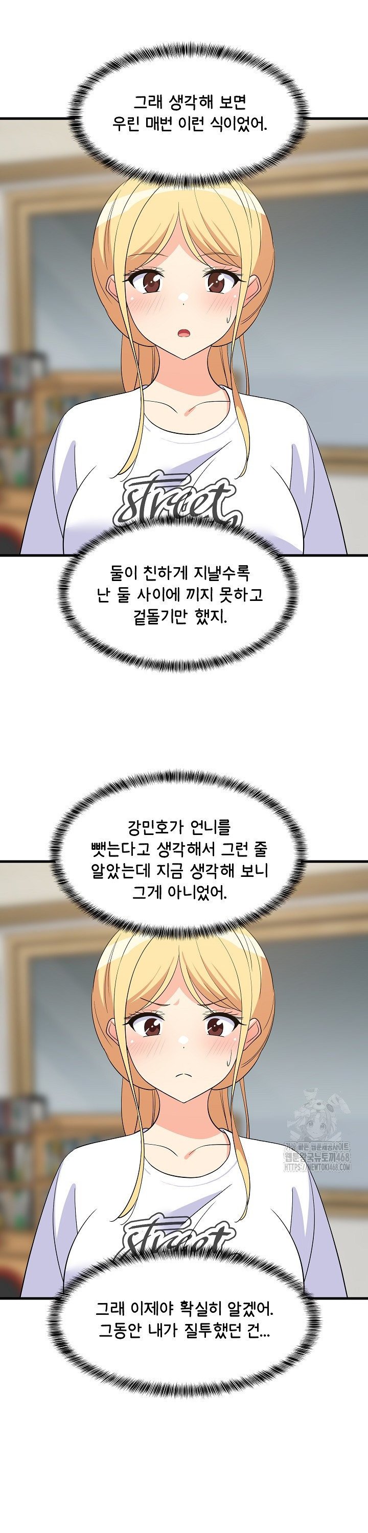 College Grades Skyrocketing Raw - Chapter 59 Page 19