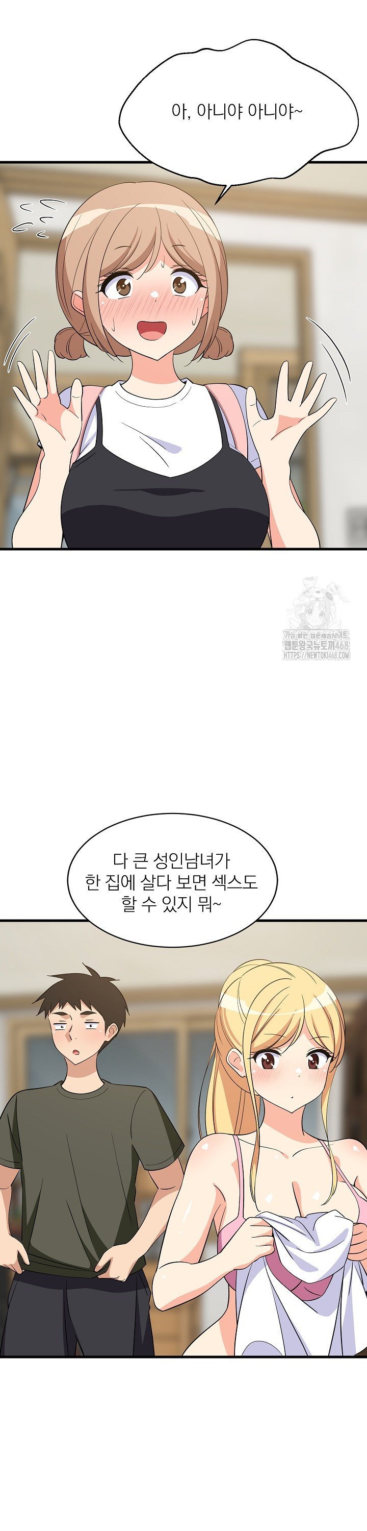 College Grades Skyrocketing Raw - Chapter 59 Page 2