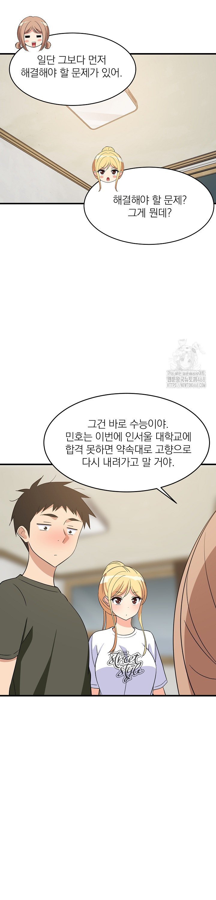 College Grades Skyrocketing Raw - Chapter 59 Page 22