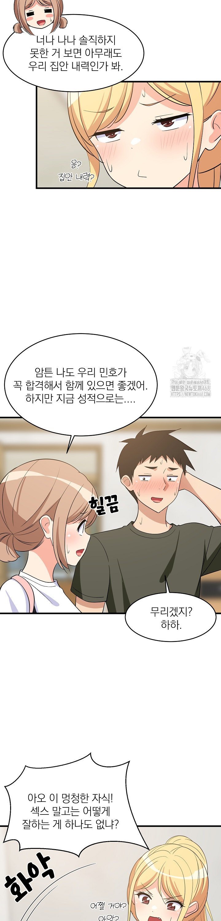 College Grades Skyrocketing Raw - Chapter 59 Page 26