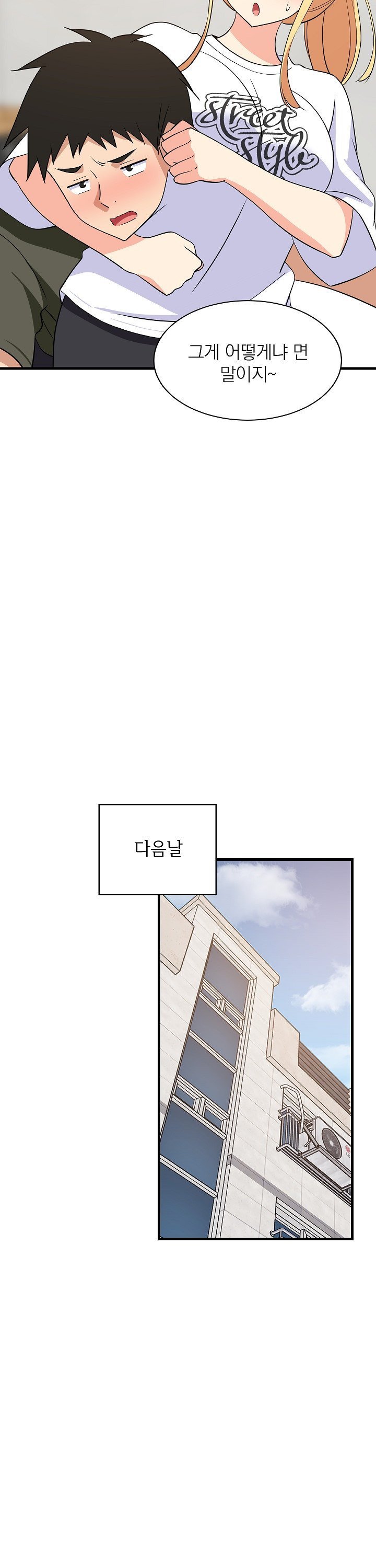 College Grades Skyrocketing Raw - Chapter 59 Page 28