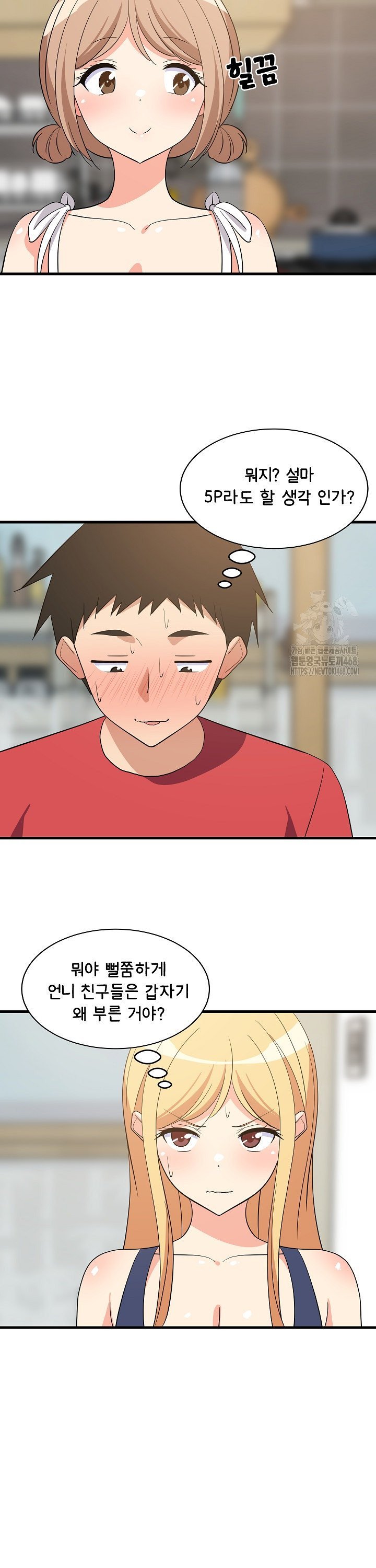 College Grades Skyrocketing Raw - Chapter 59 Page 30