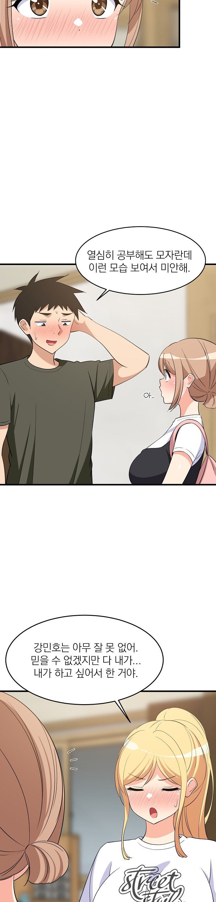 College Grades Skyrocketing Raw - Chapter 59 Page 4