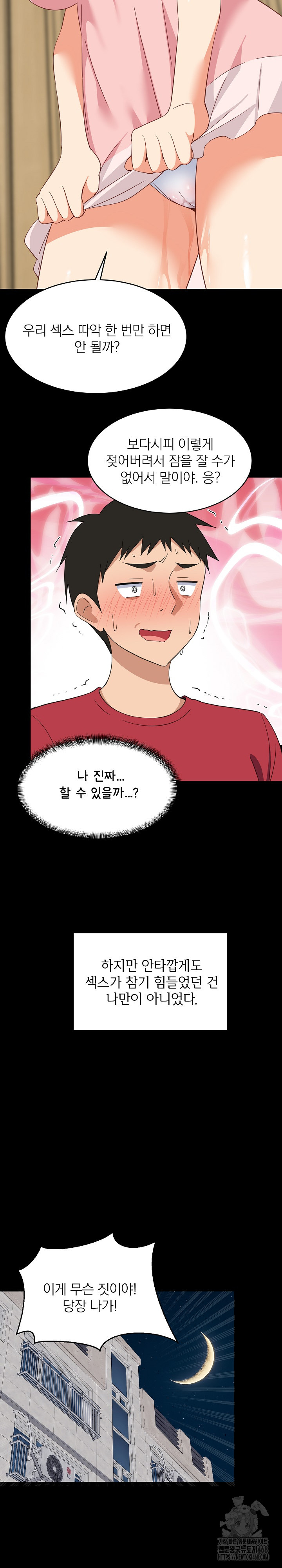 College Grades Skyrocketing Raw - Chapter 61 Page 11