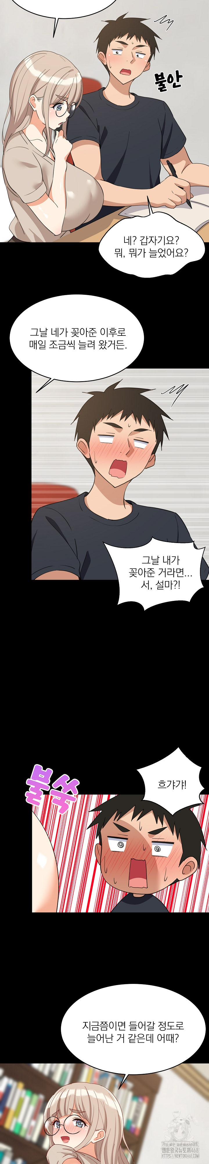 College Grades Skyrocketing Raw - Chapter 61 Page 17