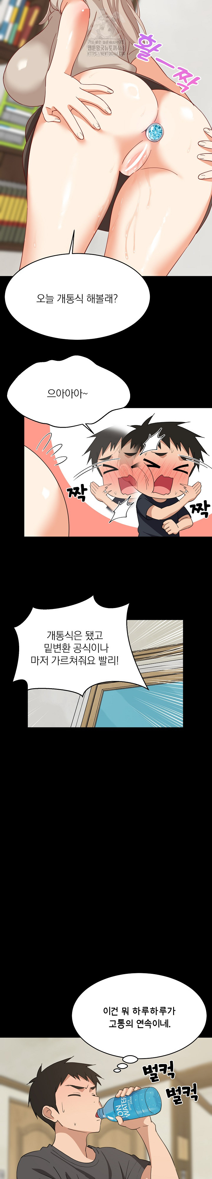 College Grades Skyrocketing Raw - Chapter 61 Page 18