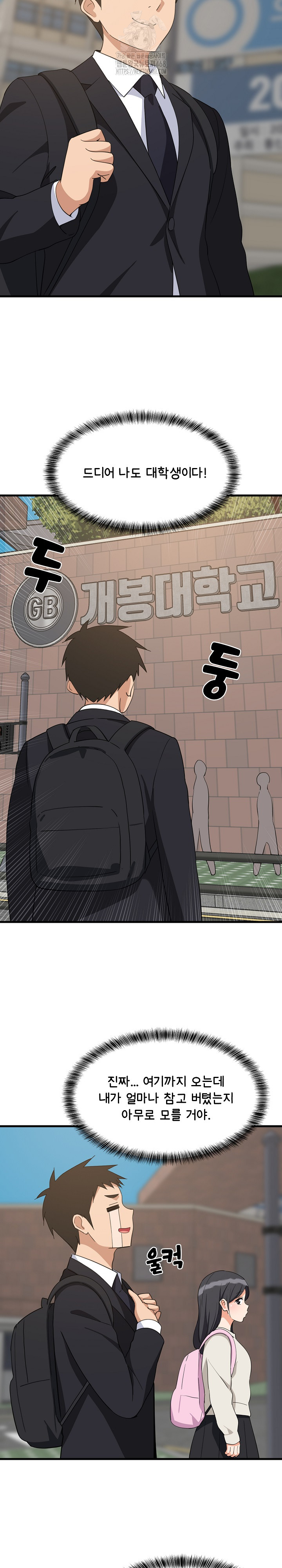 College Grades Skyrocketing Raw - Chapter 61 Page 2