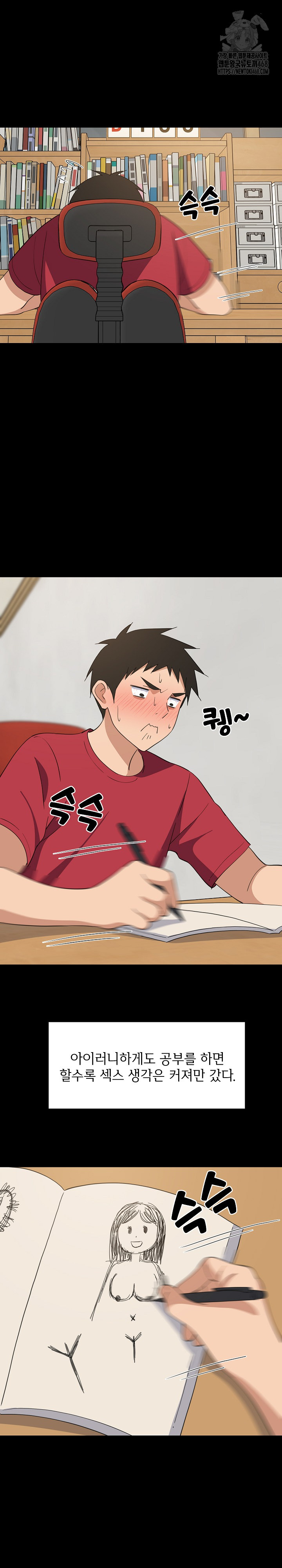 College Grades Skyrocketing Raw - Chapter 61 Page 4