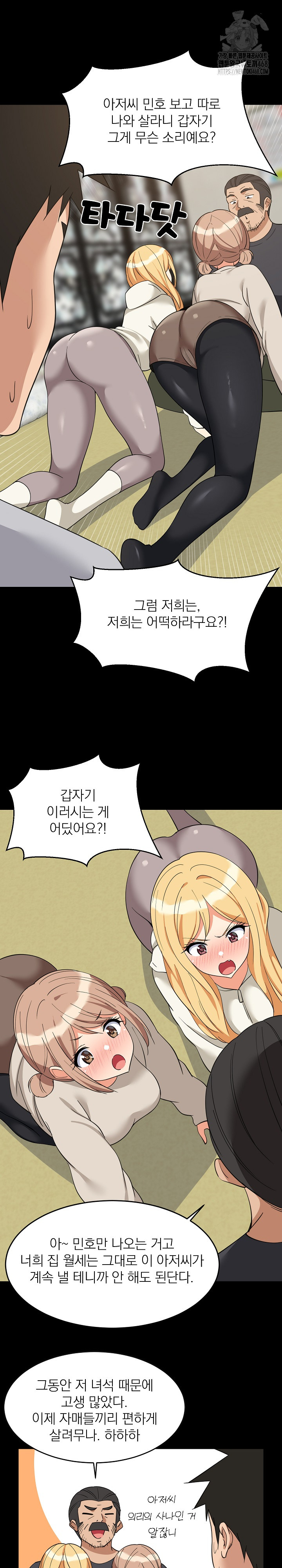 College Grades Skyrocketing Raw - Chapter 62 Page 16