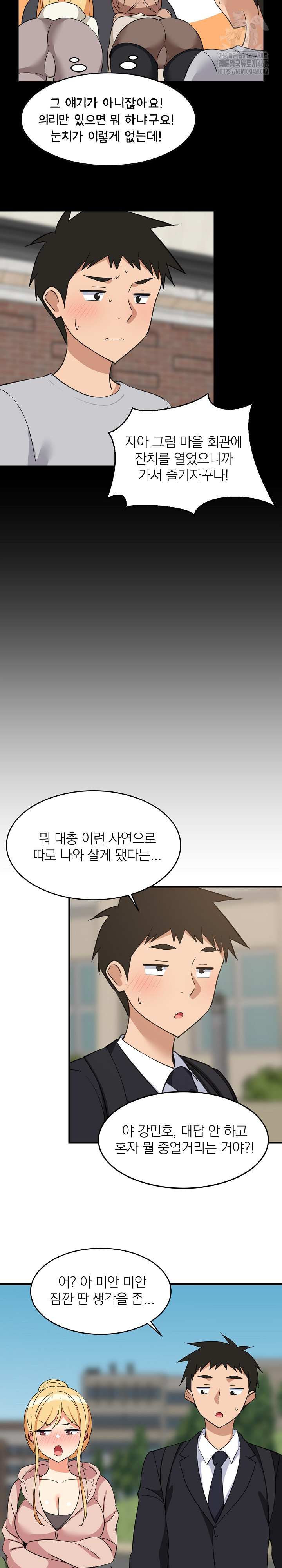 College Grades Skyrocketing Raw - Chapter 62 Page 17