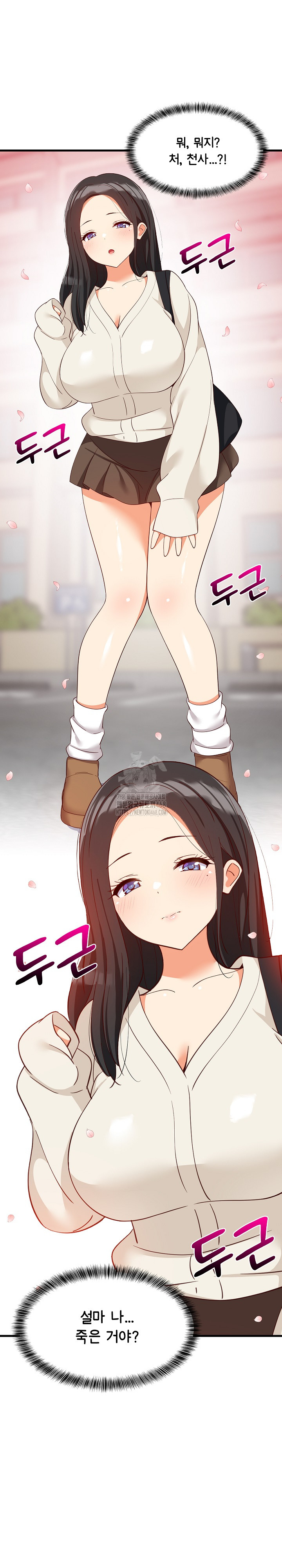 College Grades Skyrocketing Raw - Chapter 62 Page 24