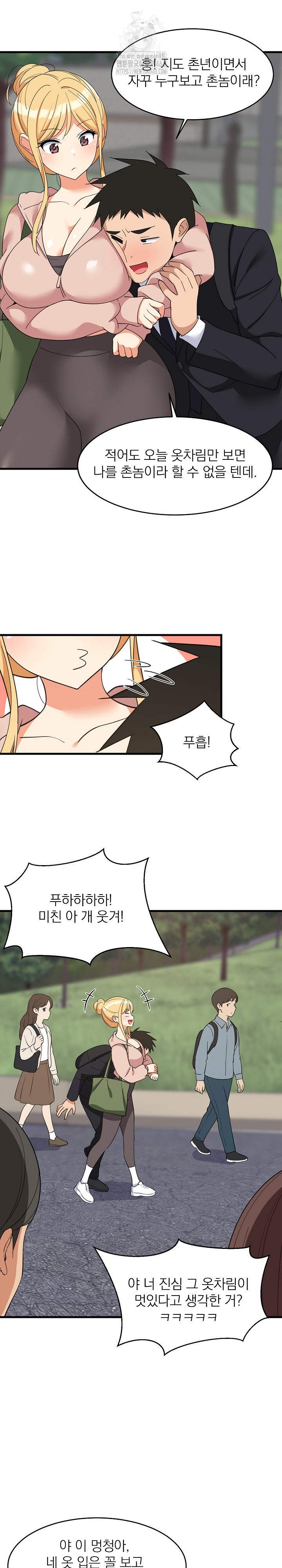 College Grades Skyrocketing Raw - Chapter 62 Page 4