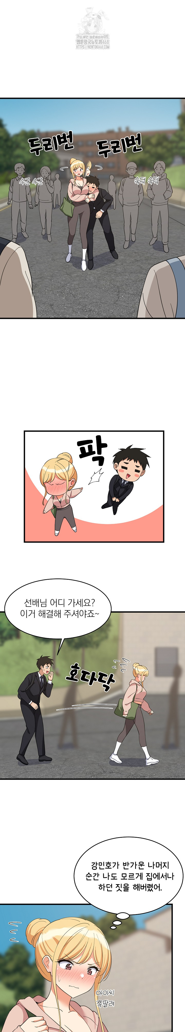 College Grades Skyrocketing Raw - Chapter 62 Page 9