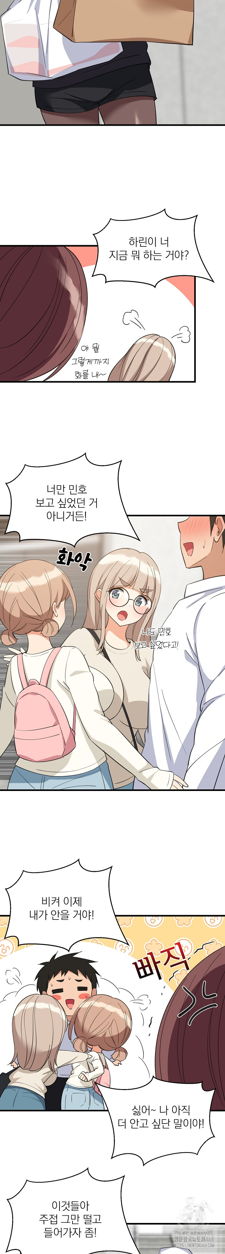 College Grades Skyrocketing Raw - Chapter 63 Page 17