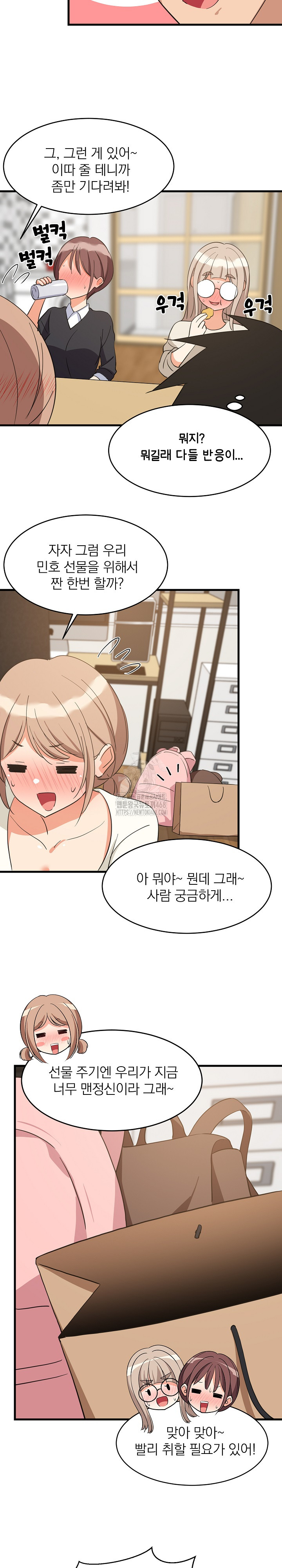 College Grades Skyrocketing Raw - Chapter 63 Page 23