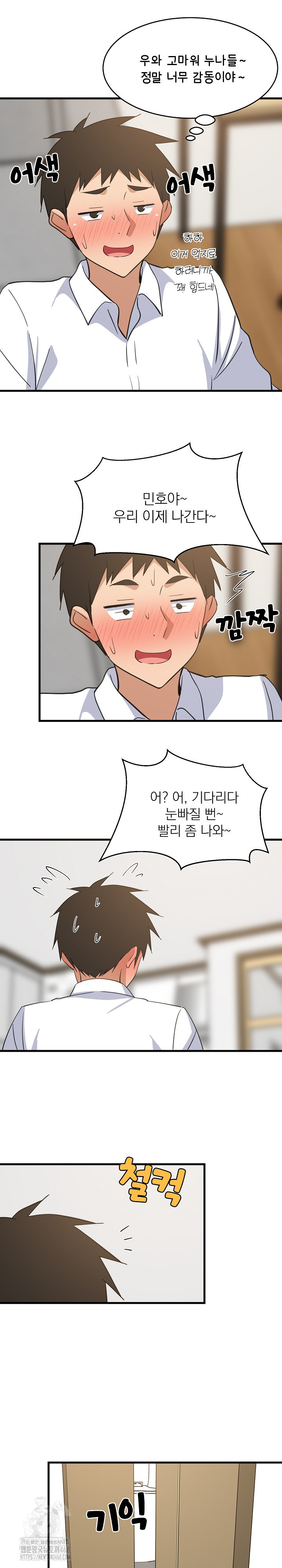 College Grades Skyrocketing Raw - Chapter 64 Page 12