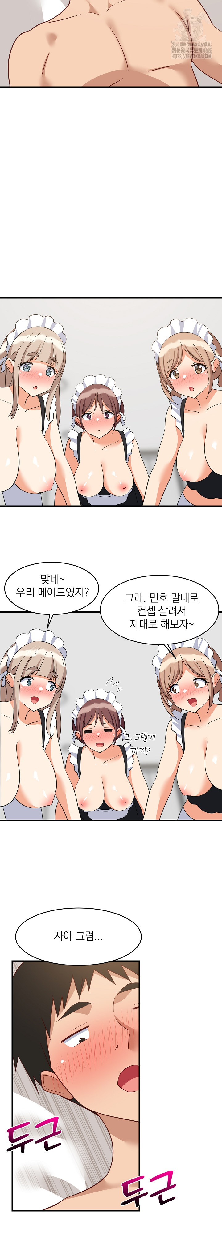 College Grades Skyrocketing Raw - Chapter 64 Page 22