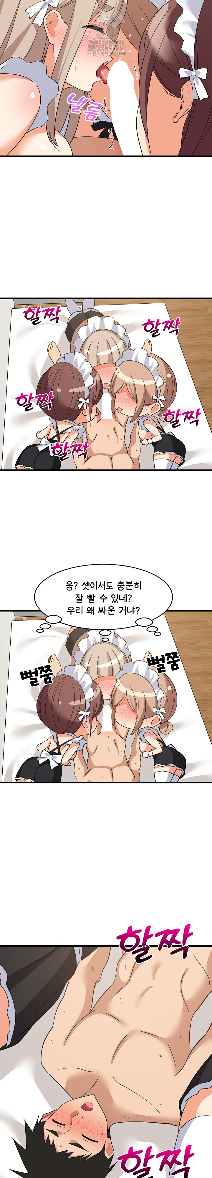 College Grades Skyrocketing Raw - Chapter 65 Page 20